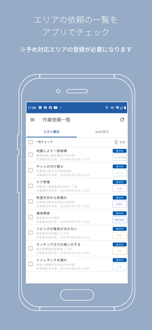 Fast Labor Connector(圖2)-速報App