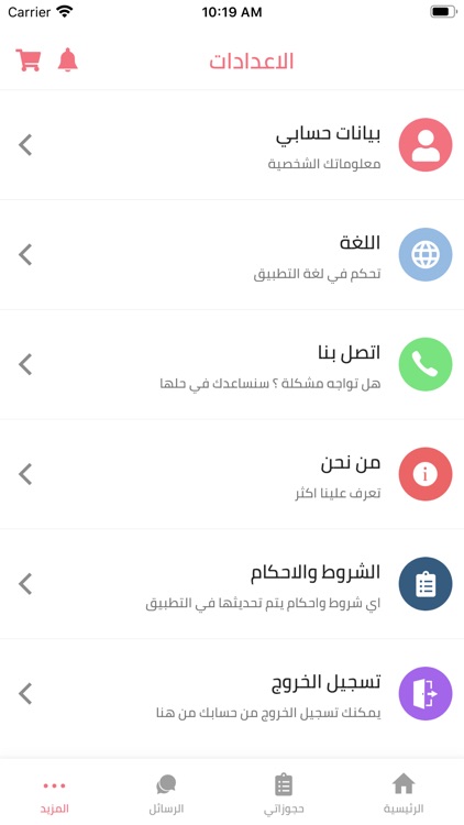 مقصي screenshot-5