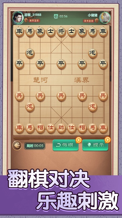 巅峰象棋-中国象棋残局大赛 screenshot-4