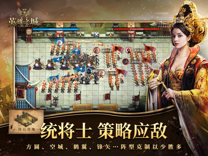 英雄之城II-全球战争策略手游