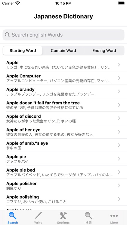 Japanese Dictionary English