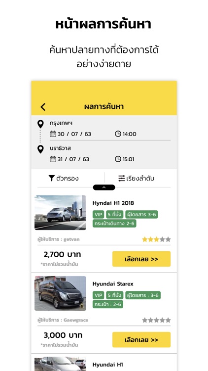 GetVan Booking screenshot-4