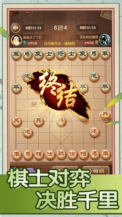 巅峰象棋-中国象棋残局大赛 screenshot-3