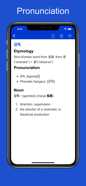 Korean etymology and origins(圖5)-速報App