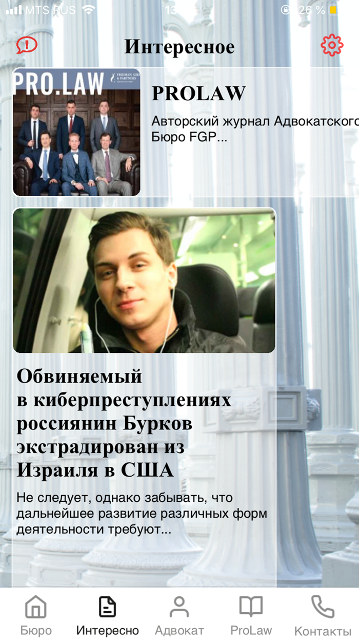 Адвокат Про