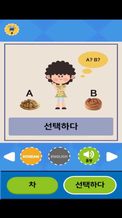 밍글봇 AI - 12(Minglebot AI-12) screenshot-3