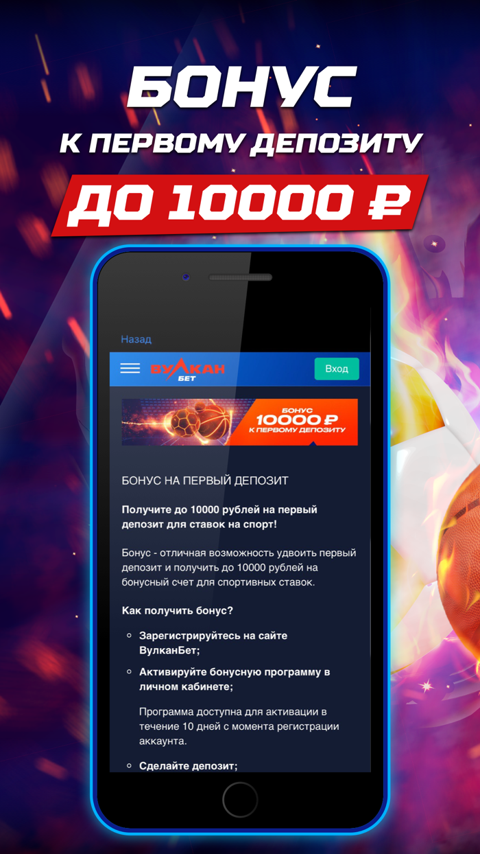 Вулканбет Ставки на спорт