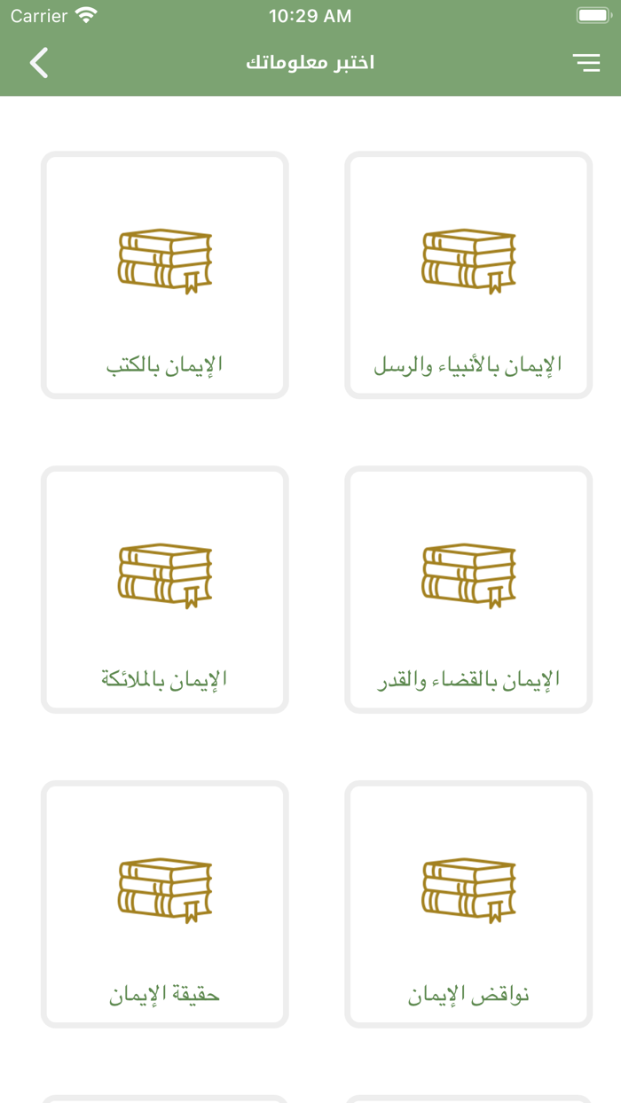 الموسوعة العقدية