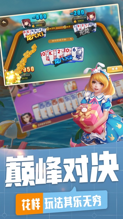主地看龙棋 screenshot-4
