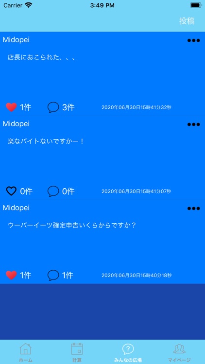 103の壁 screenshot-3