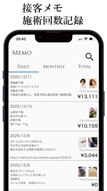 美容師SNS -アイノ-