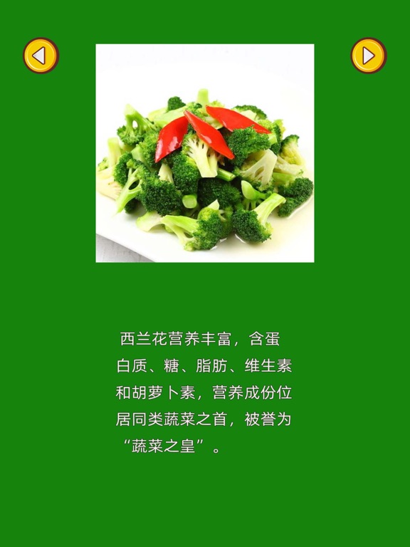 认识蔬菜水果-小猴子学习汉字和识物大巴士全集のおすすめ画像7