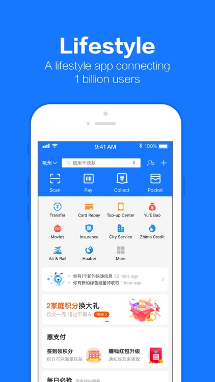 Alipay - Simplify Your Life