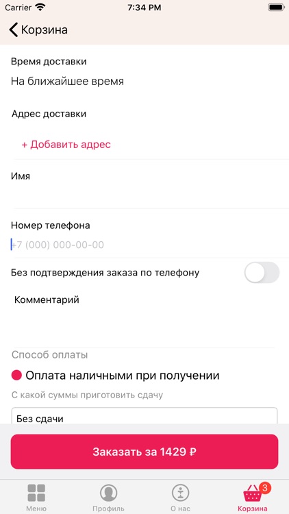 OneTwoFood screenshot-5