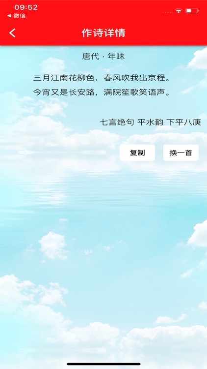 对联赏析 screenshot-4