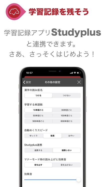 フリック英単語1800 screenshot-8