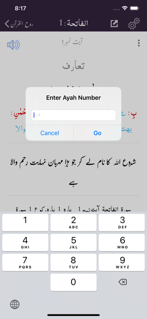 Ruh ul Quran | Tafseer | Urdu(圖7)-速報App