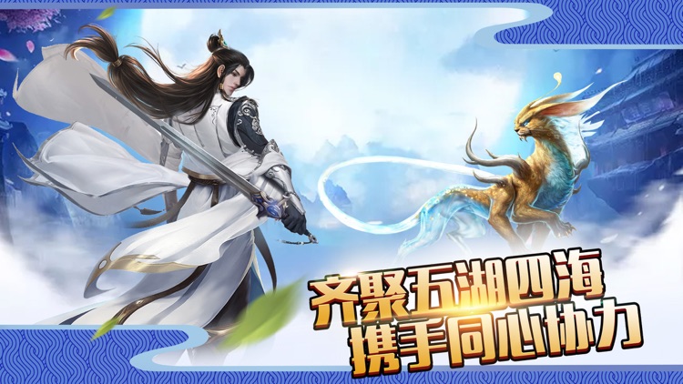 天之宰-御剑飞仙