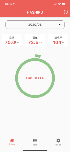 HASHIRU(圖1)-速報App