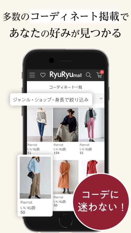 RyuRyumall ファッションの通販・買い物のアプリ screenshot-3