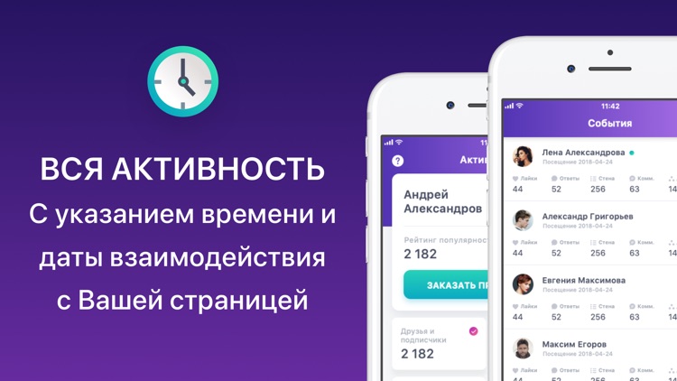Statistics from VK