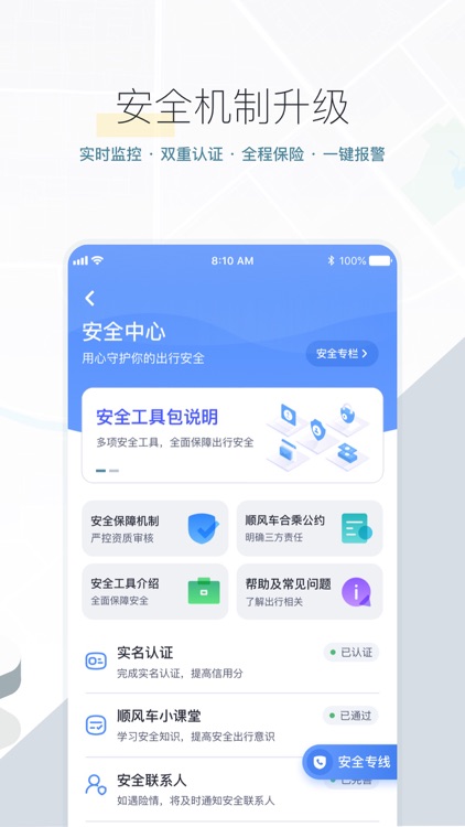 嘀嗒出行-顺风车出租车出行必用 screenshot-3