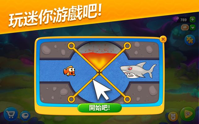 Fishdom(圖1)-速報App