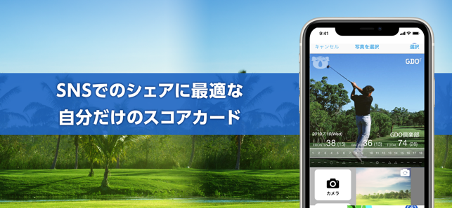 GDOスコア-ゴルフのスコア管理　GPSマップで距離を計測(圖6)-速報App