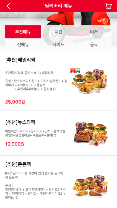 KFC Koreaのおすすめ画像2