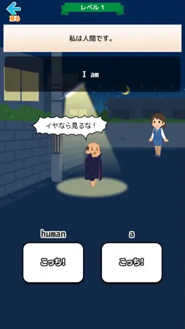 Game screenshot モザイク職人２択英語アプリ！〜奴をカメラに映すな！〜 apk
