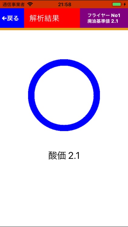 お値下げ‼️【新品未使用】AV-CHECK読取機J-OILMILLS 酸化測定器 格安