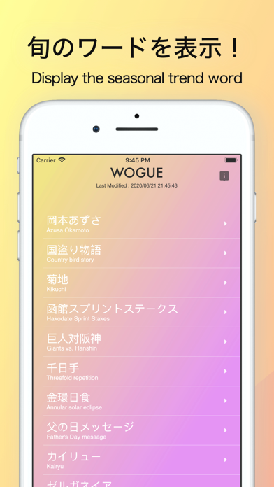 How to cancel & delete WOGUE from iphone & ipad 1