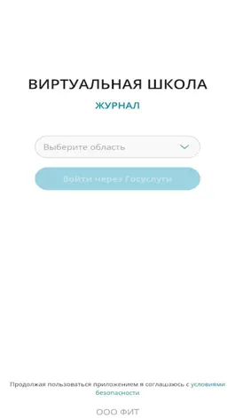 Game screenshot Виртуальный журнал mod apk