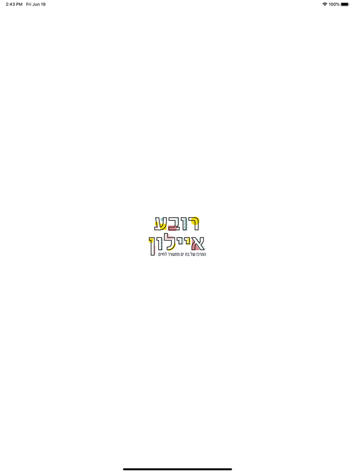 מתחם אילון בת ים