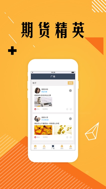 期货精英