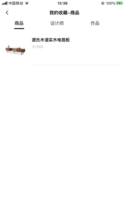 甲库大设计 screenshot-7