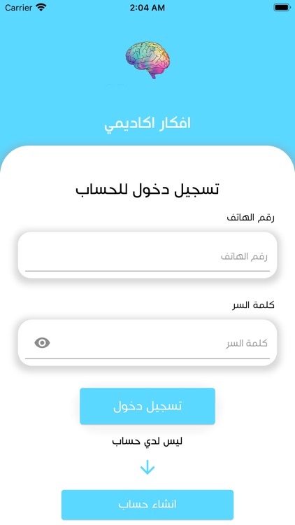 افكار اكاديمي