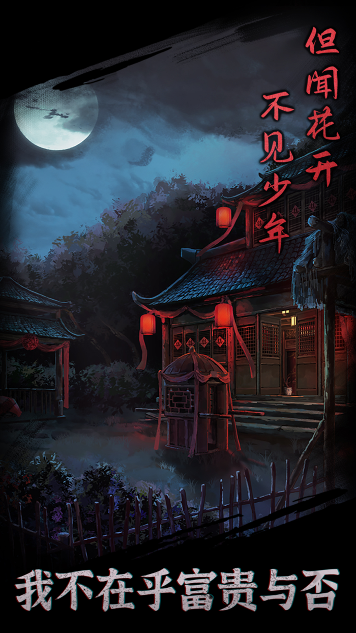 引魂铃 - 恐怖悬疑解密游戏