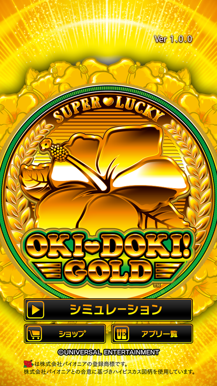 沖ドキ！ＧＯＬＤ