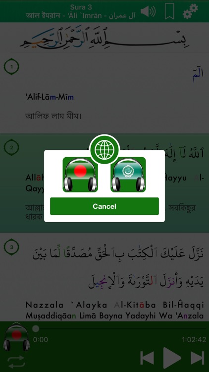 Quran Audio mp3: Bangla,Arabic screenshot-3