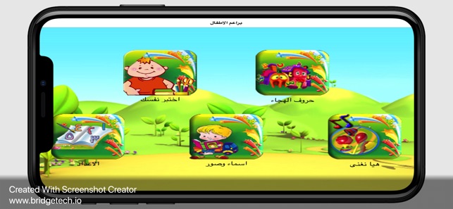 براعم العاب تعليميه عربية On The App Store