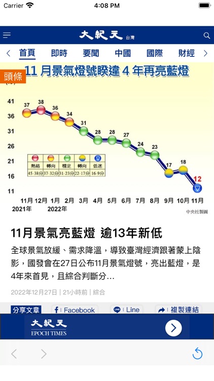 台灣大紀元