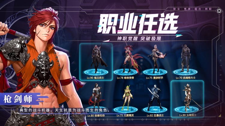 地下城觉醒 - 格斗王者魔幻街机游戏! screenshot-3