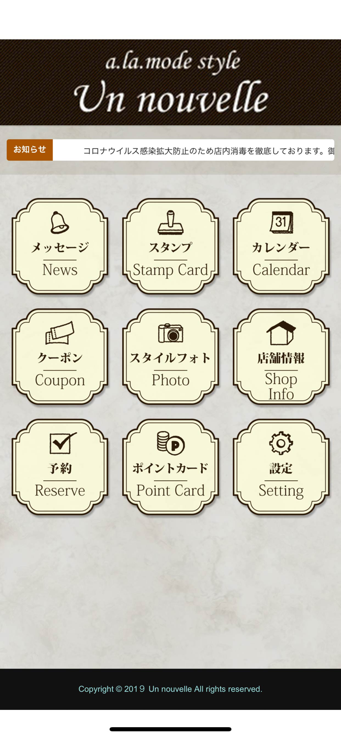 Un nouvelle（アンヌーベル）