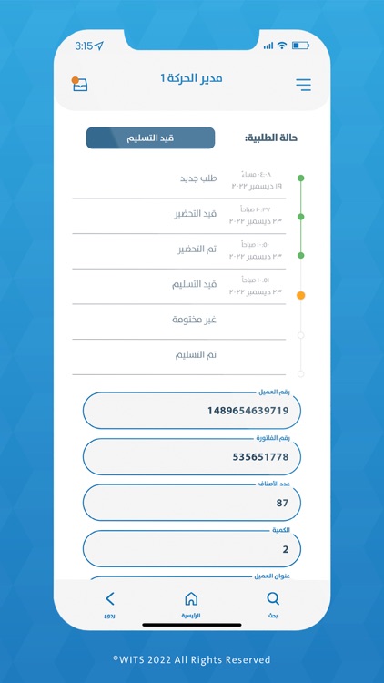 SANAD Warehouse Order Tracker screenshot-4