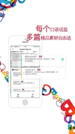 Game screenshot 七悠雅思口语 apk