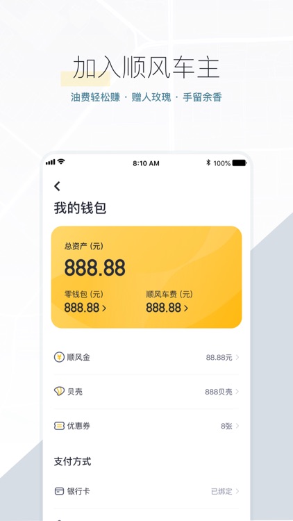 嘀嗒出行-顺风车出租车出行必用 screenshot-4