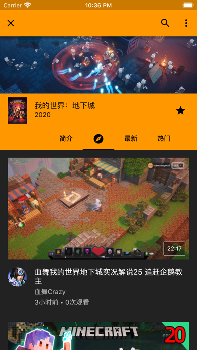 游戏社 screenshot 2