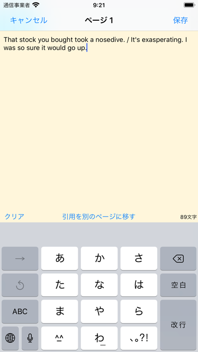 書く+ 英語例文辞書E-DIC screenshot1