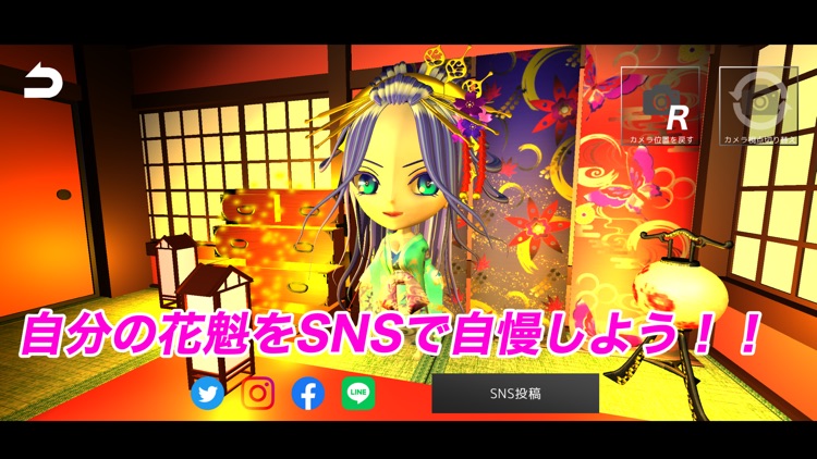 花魁専用　顧客管理 screenshot-5